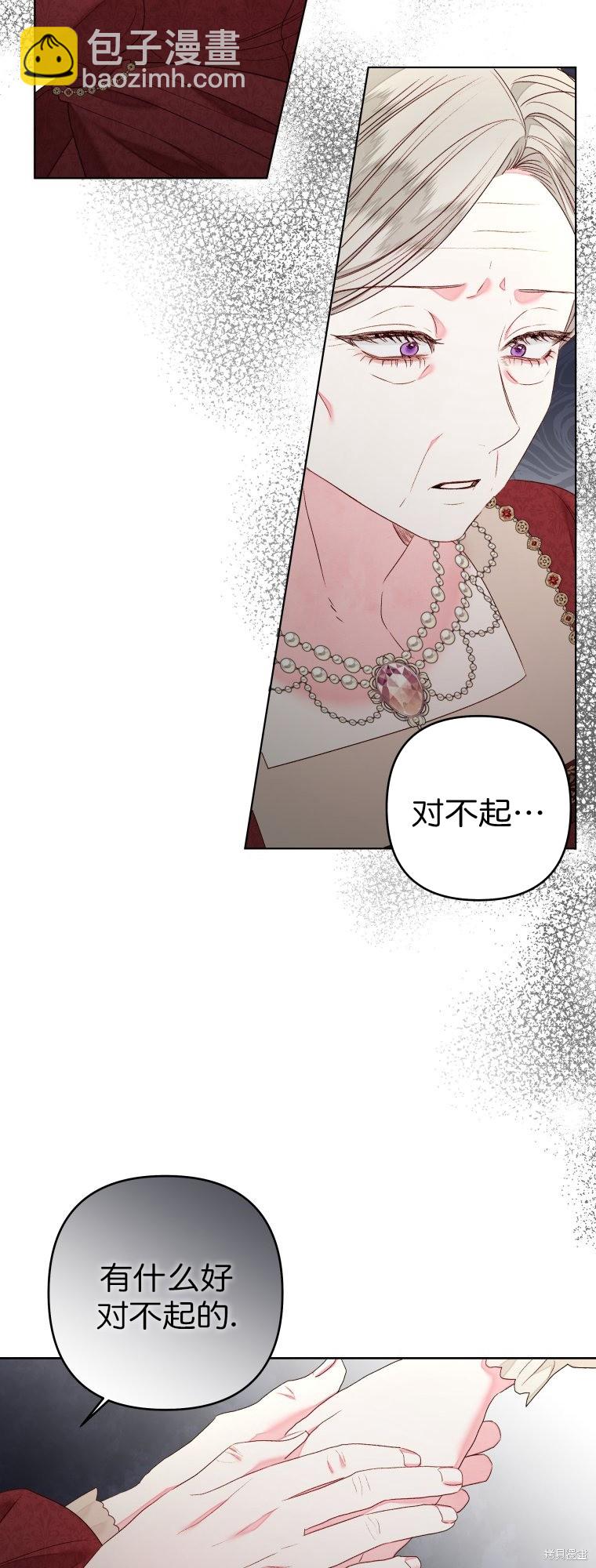《比起成为公主，侍女才是我的天职》第23话 第19页