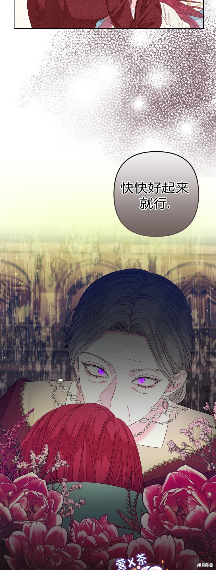 《比起成为公主，侍女才是我的天职》第23话 第21页