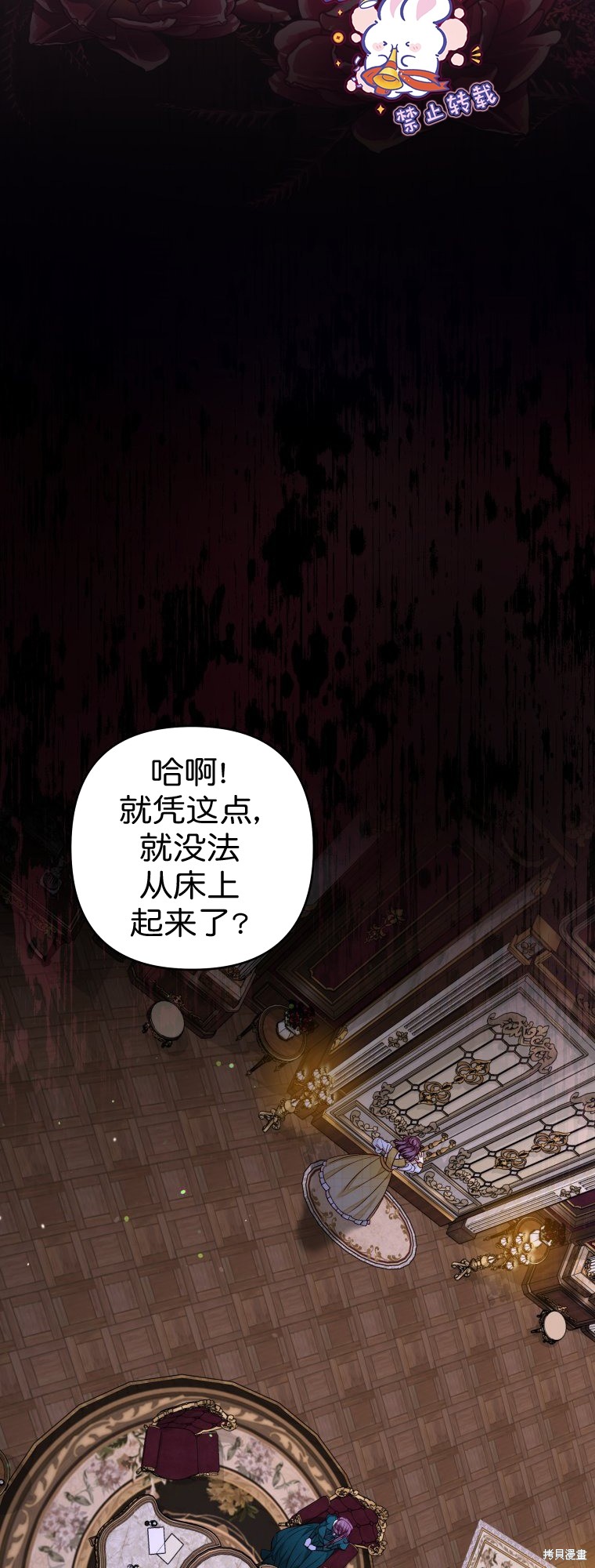 《比起成为公主，侍女才是我的天职》第23话 第22页