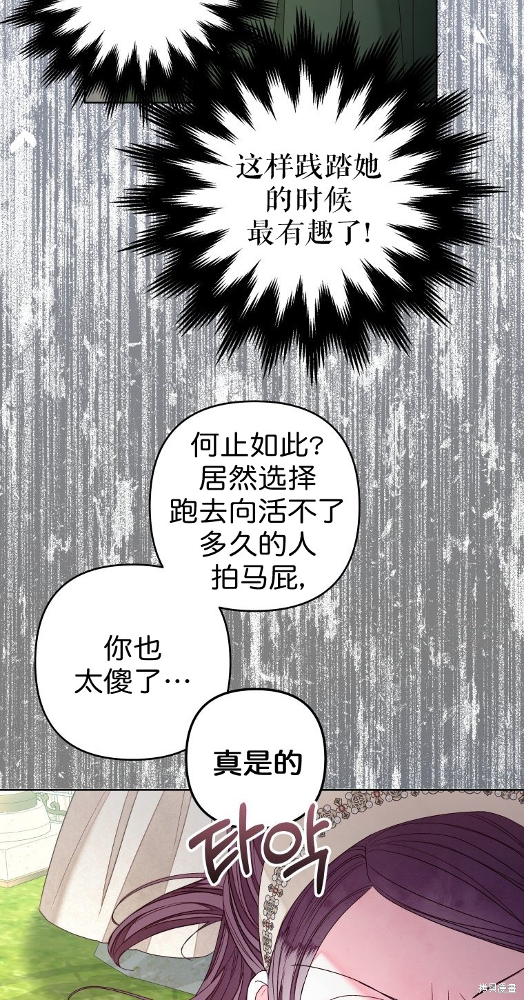 《比起成为公主，侍女才是我的天职》第22话 第22页