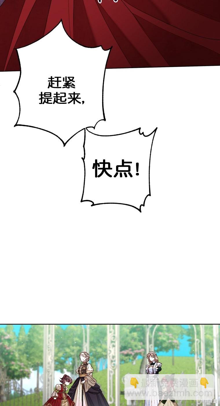 《比起成为公主，侍女才是我的天职》第22话 第49页