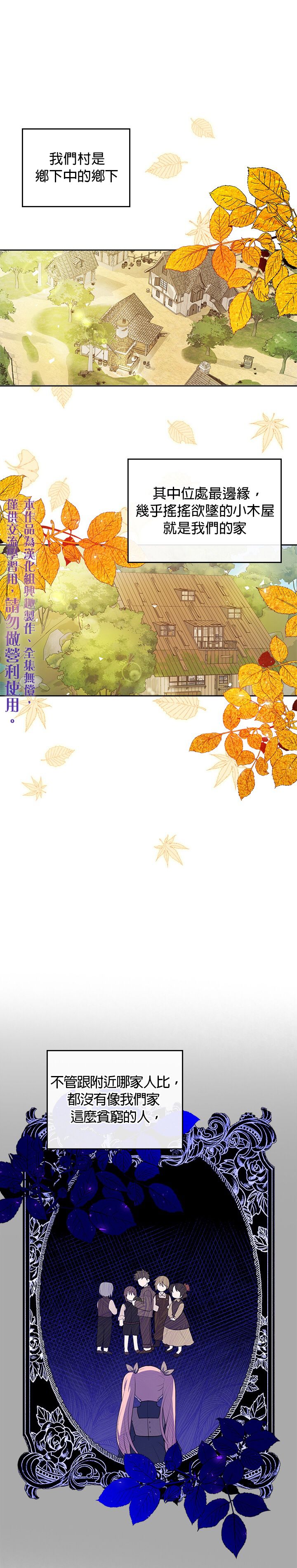 《反派皇女想在点心坊过上梦想生活》第01话 第15页