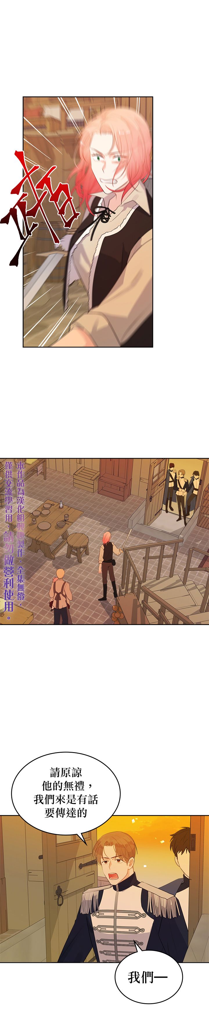 《反派皇女想在点心坊过上梦想生活》第01话 第20页