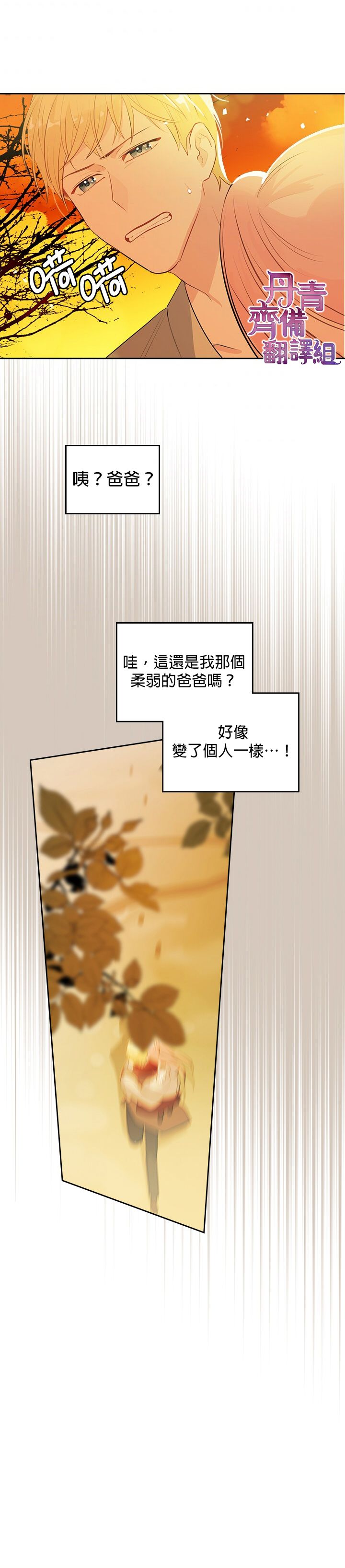 《反派皇女想在点心坊过上梦想生活》第01话 第22页