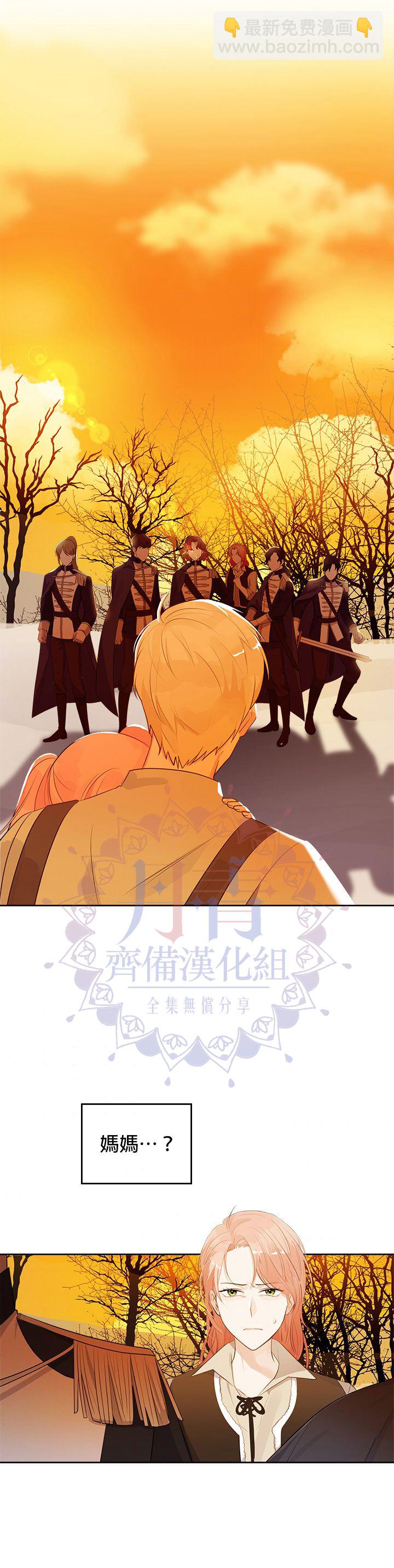 《反派皇女想在点心坊过上梦想生活》第01话 第24页