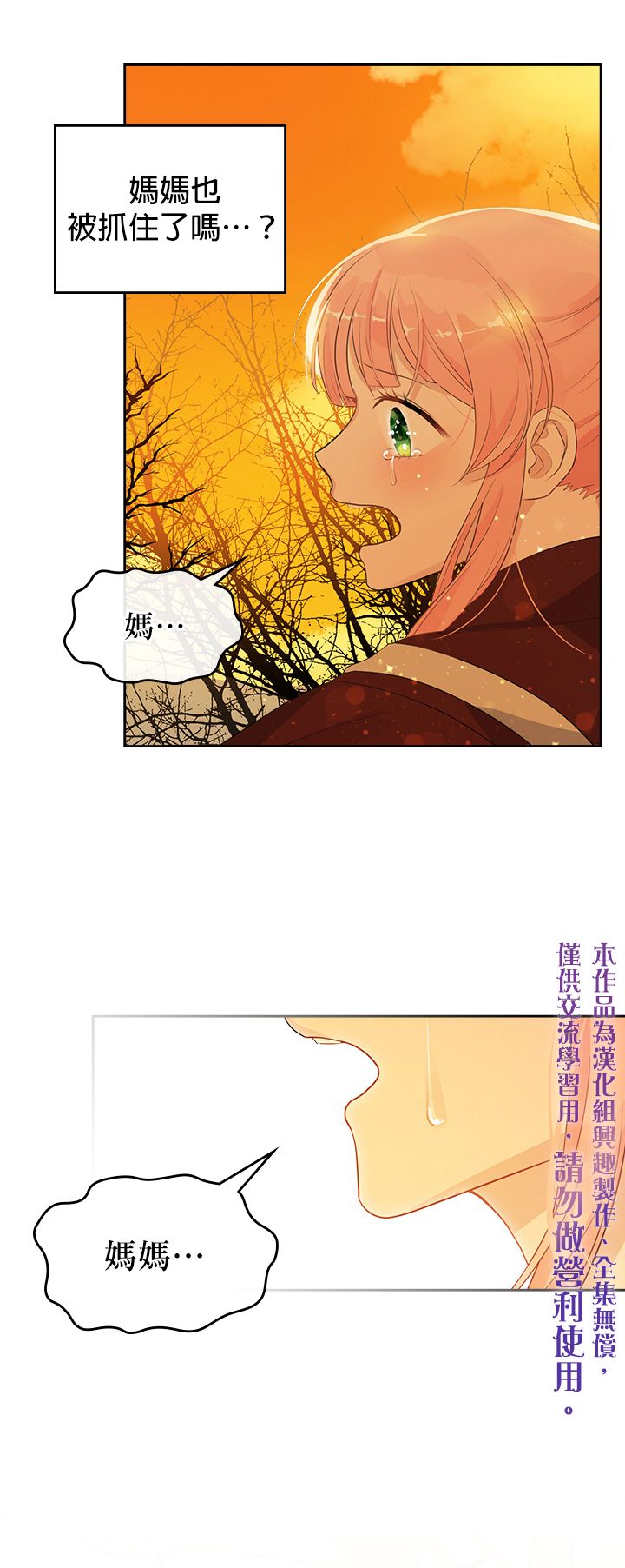 《反派皇女想在点心坊过上梦想生活》第01话 第25页