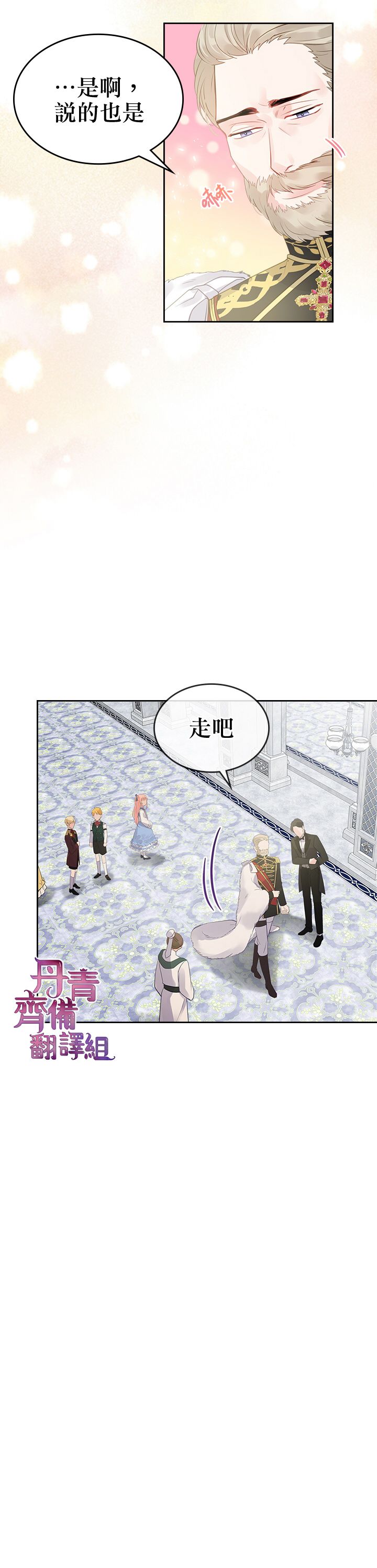 《反派皇女想在点心坊过上梦想生活》第03话 第14页