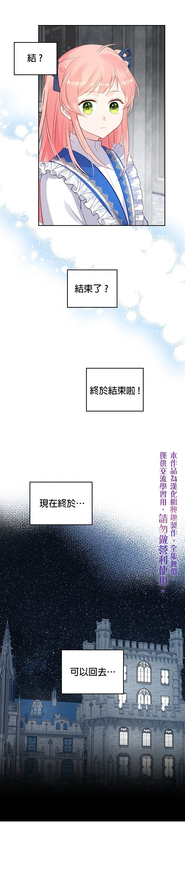 《反派皇女想在点心坊过上梦想生活》第03话 第15页