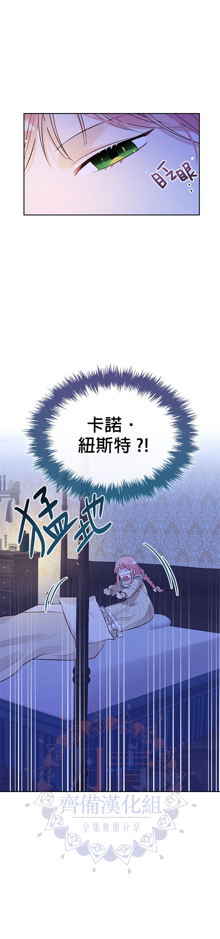 《反派皇女想在点心坊过上梦想生活》第03话 第23页