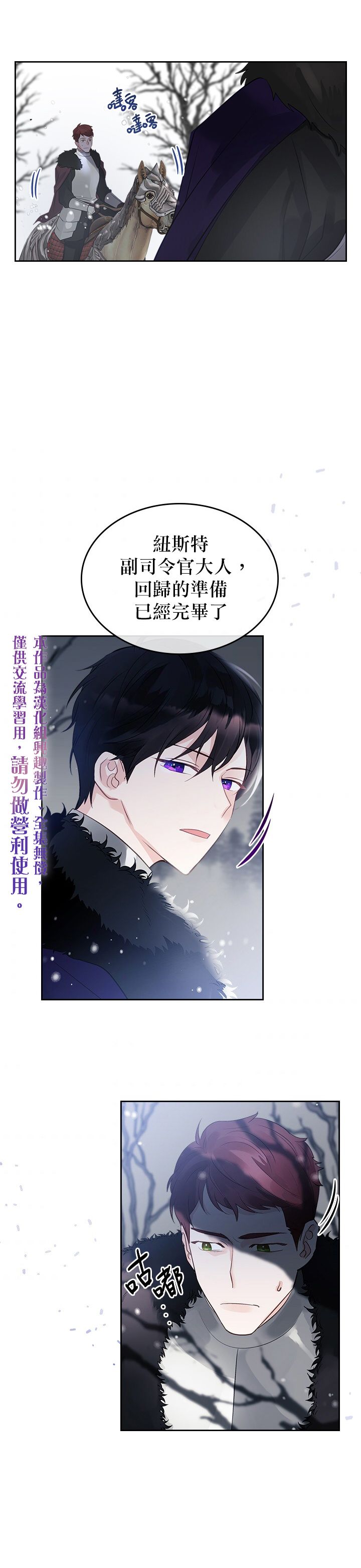 《反派皇女想在点心坊过上梦想生活》第03话 第25页