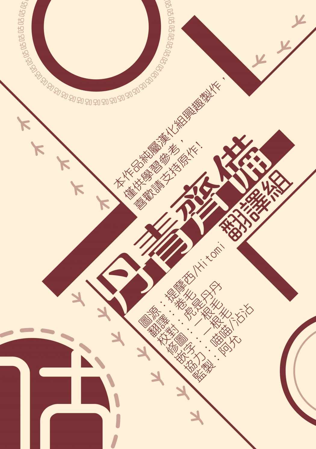 《反派皇女想在点心坊过上梦想生活》第03话 第28页