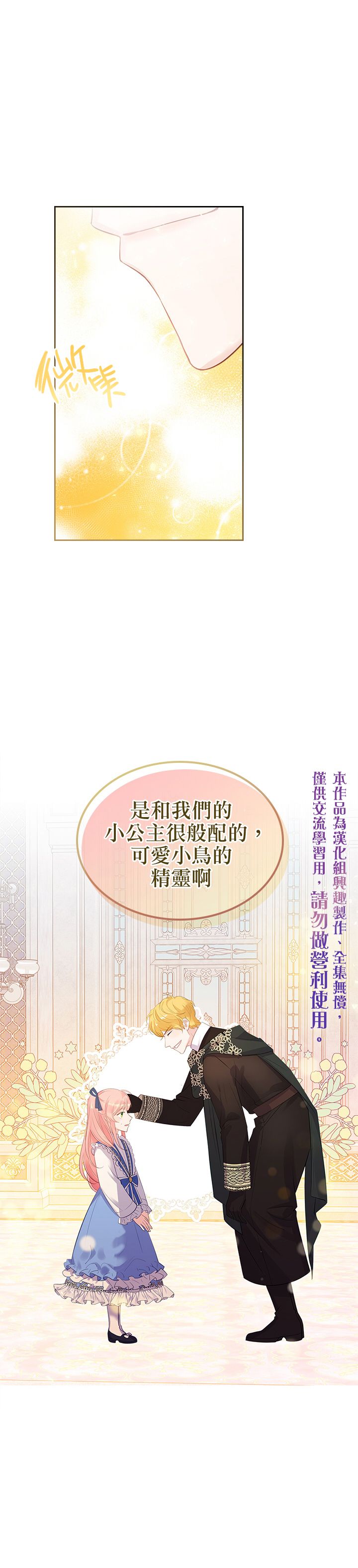 《反派皇女想在点心坊过上梦想生活》第03话 第5页