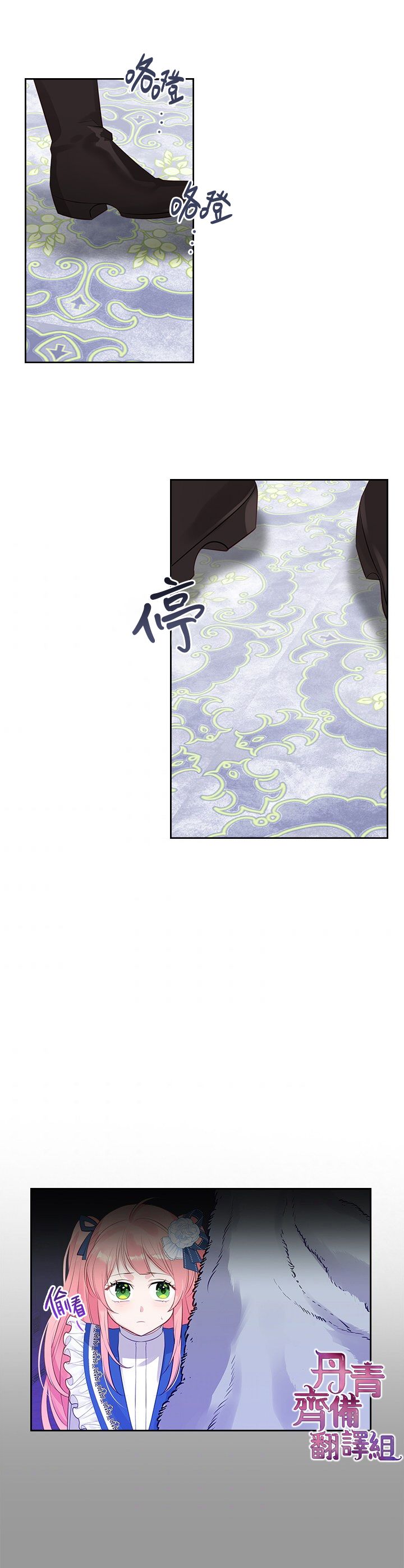 《反派皇女想在点心坊过上梦想生活》第03话 第9页