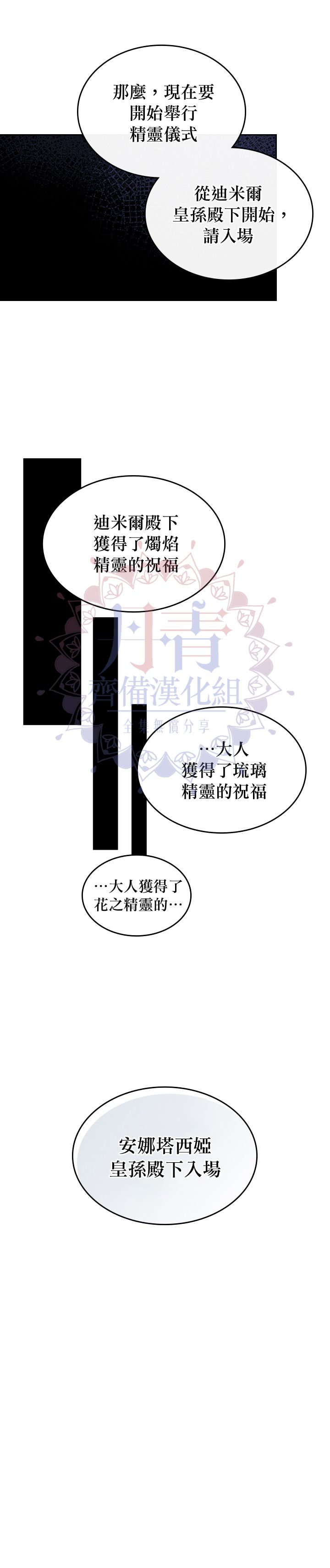 《反派皇女想在点心坊过上梦想生活》第02话 第14页