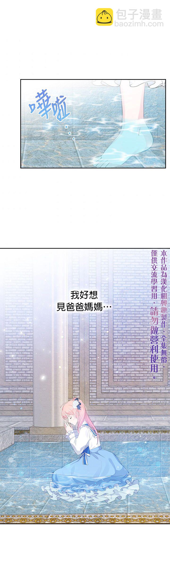 《反派皇女想在点心坊过上梦想生活》第02话 第15页