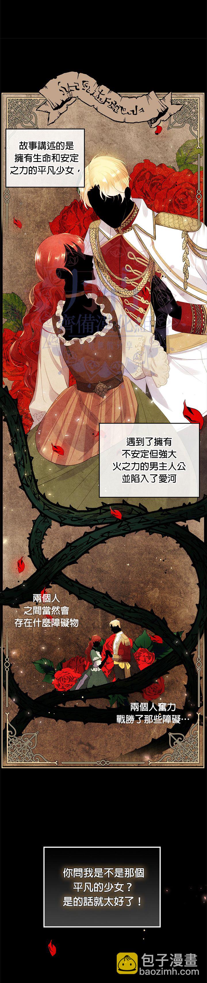 《反派皇女想在点心坊过上梦想生活》第02话 第4页