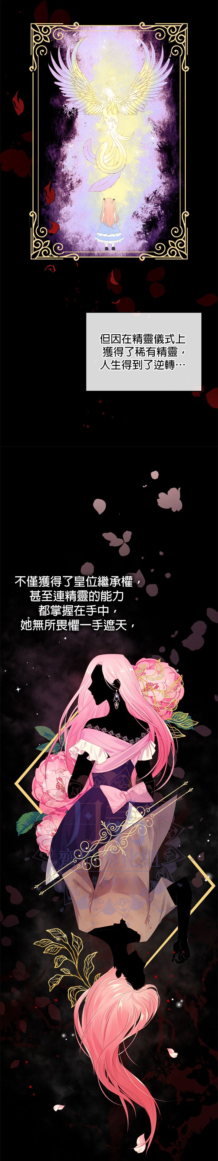 《反派皇女想在点心坊过上梦想生活》第02话 第7页