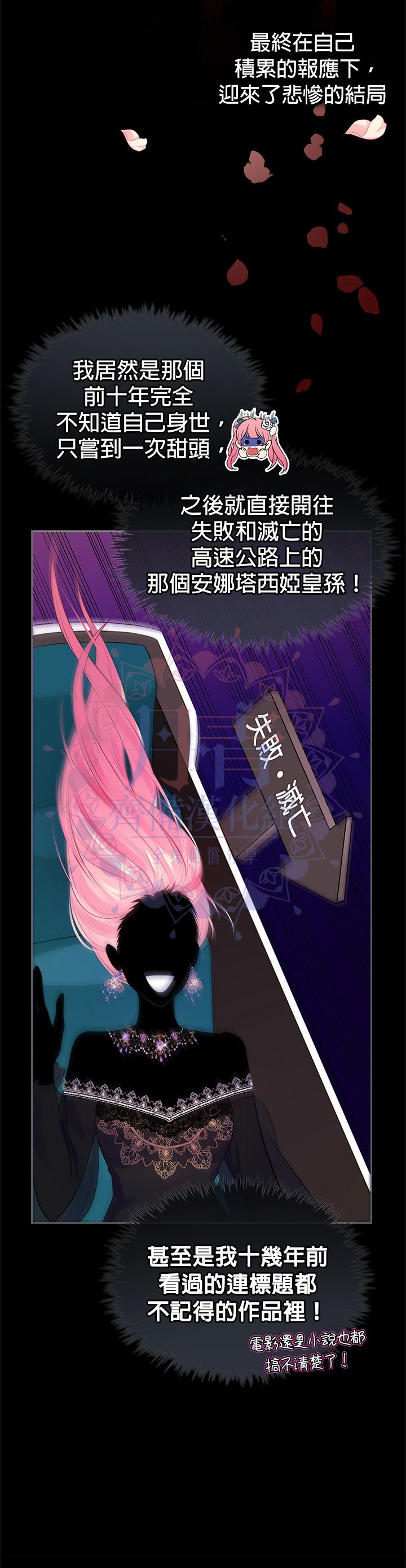 《反派皇女想在点心坊过上梦想生活》第02话 第8页