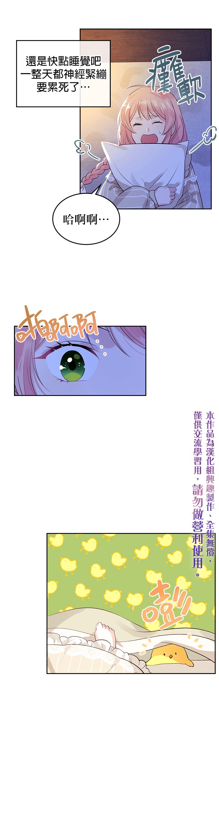 《反派皇女想在点心坊过上梦想生活》第04话 第5页