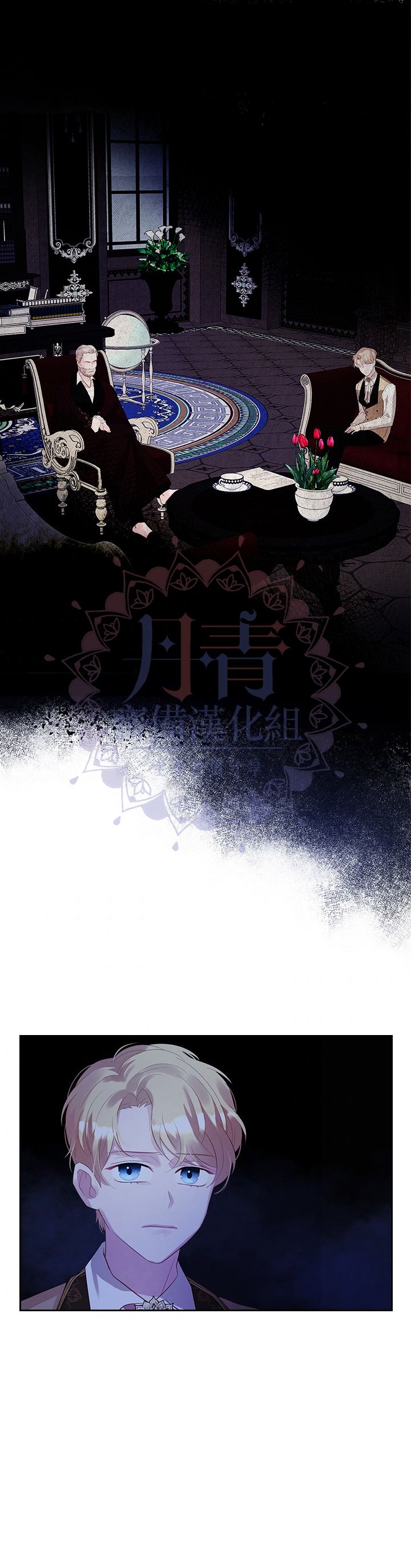 《反派皇女想在点心坊过上梦想生活》第06话 第11页