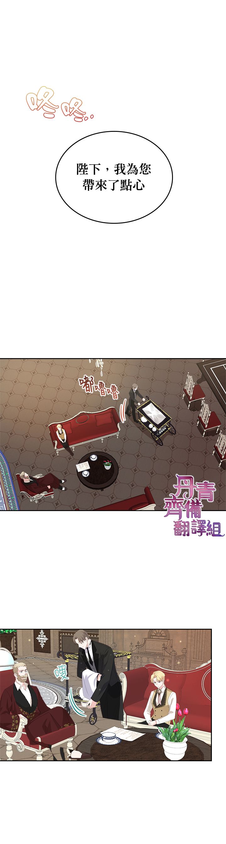 《反派皇女想在点心坊过上梦想生活》第06话 第13页