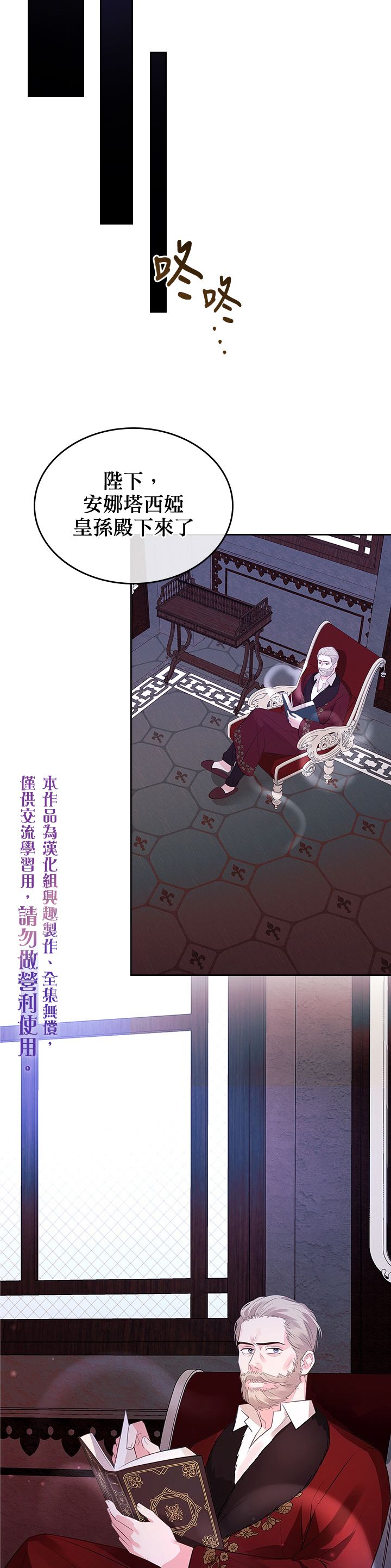 《反派皇女想在点心坊过上梦想生活》第06话 第25页
