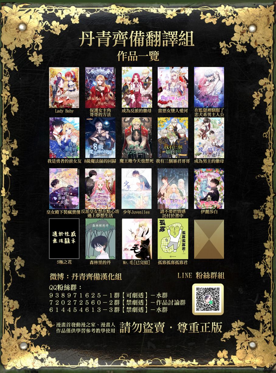 《反派皇女想在点心坊过上梦想生活》第06话 第33页