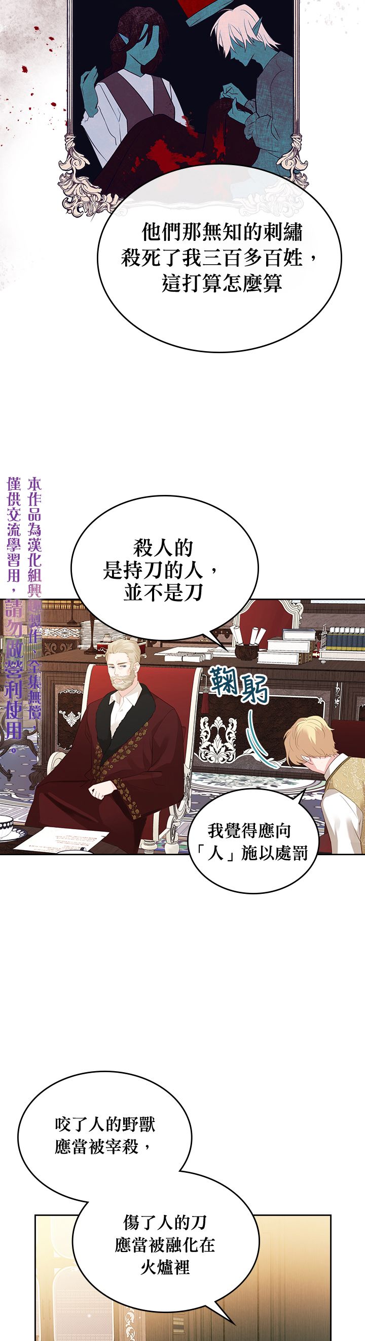 《反派皇女想在点心坊过上梦想生活》第06话 第5页