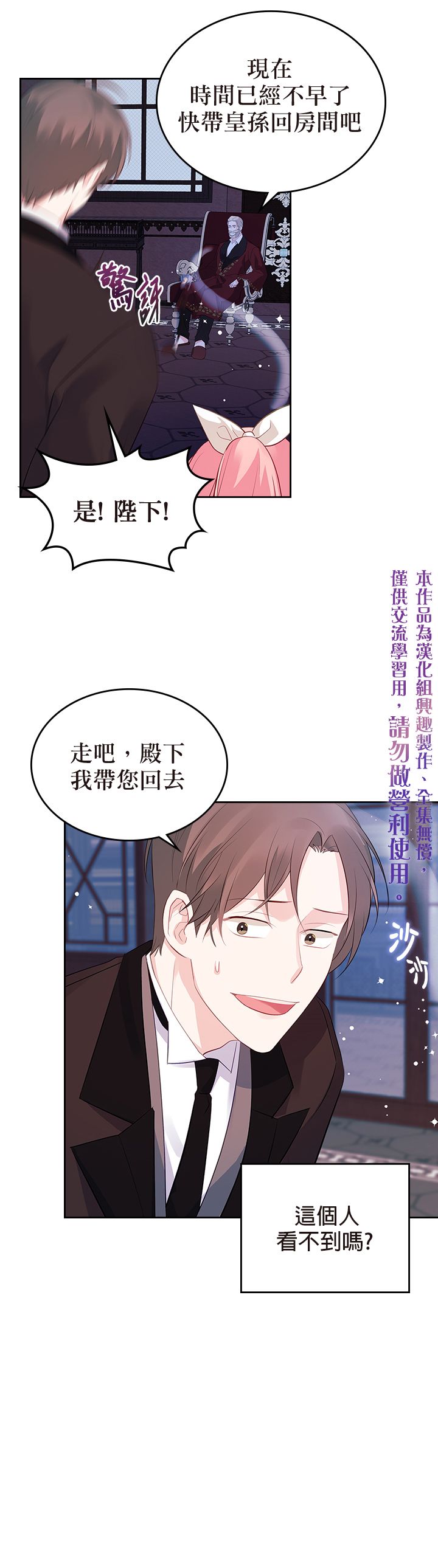 《反派皇女想在点心坊过上梦想生活》第07话 第10页