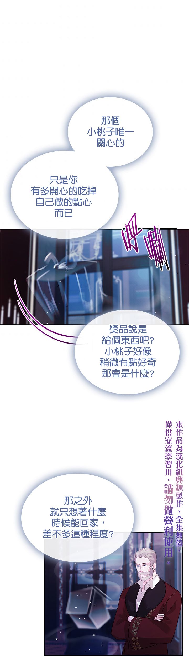 《反派皇女想在点心坊过上梦想生活》第07话 第15页