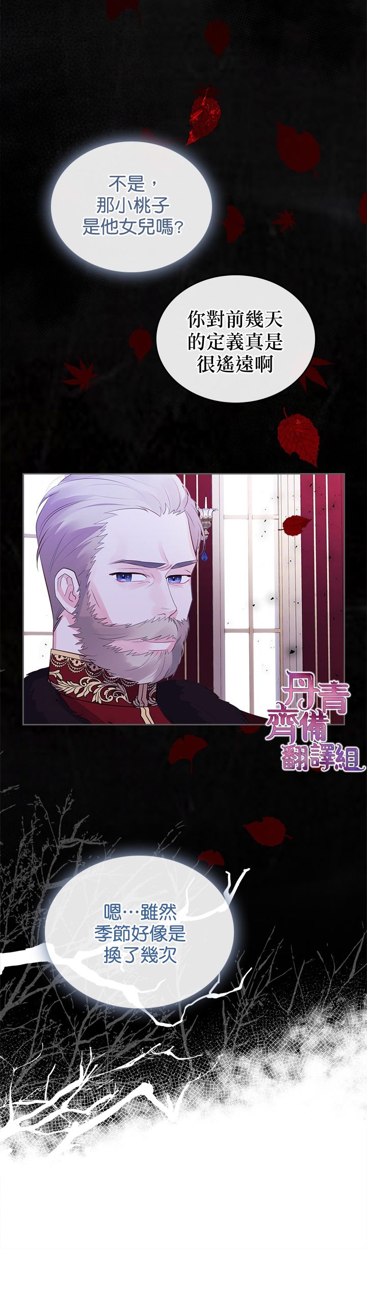 《反派皇女想在点心坊过上梦想生活》第07话 第18页
