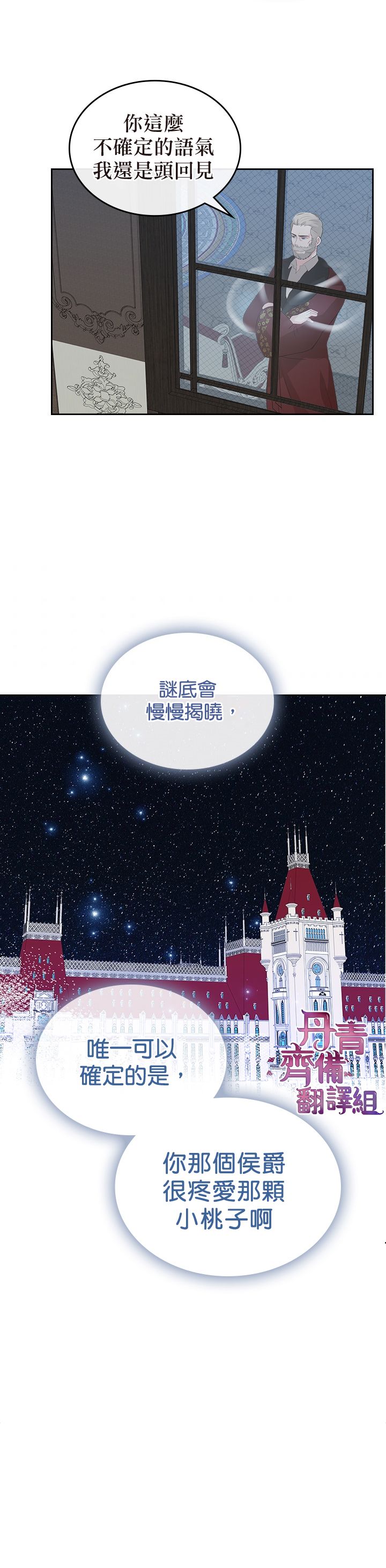 《反派皇女想在点心坊过上梦想生活》第07话 第21页