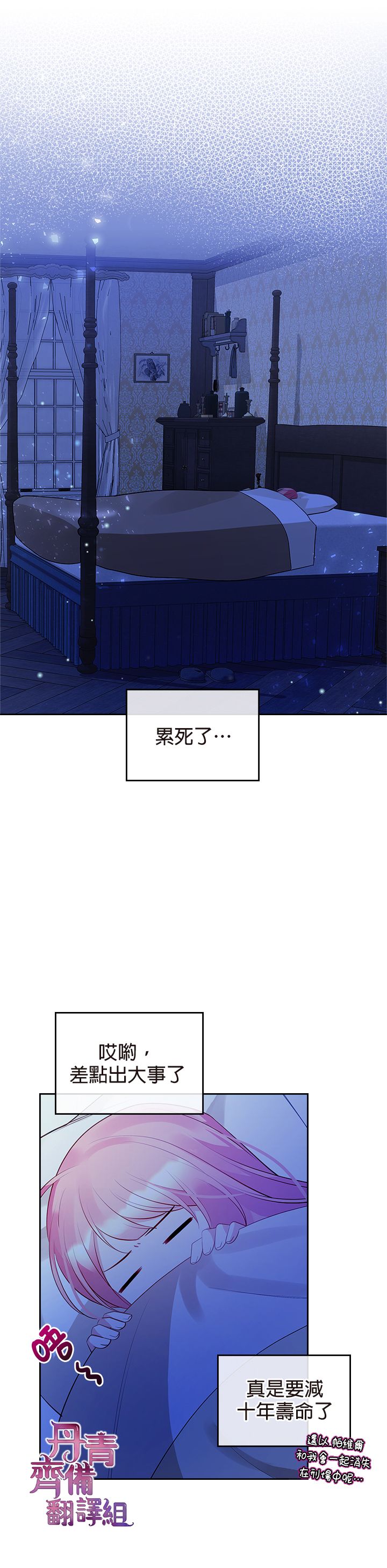 《反派皇女想在点心坊过上梦想生活》第07话 第22页