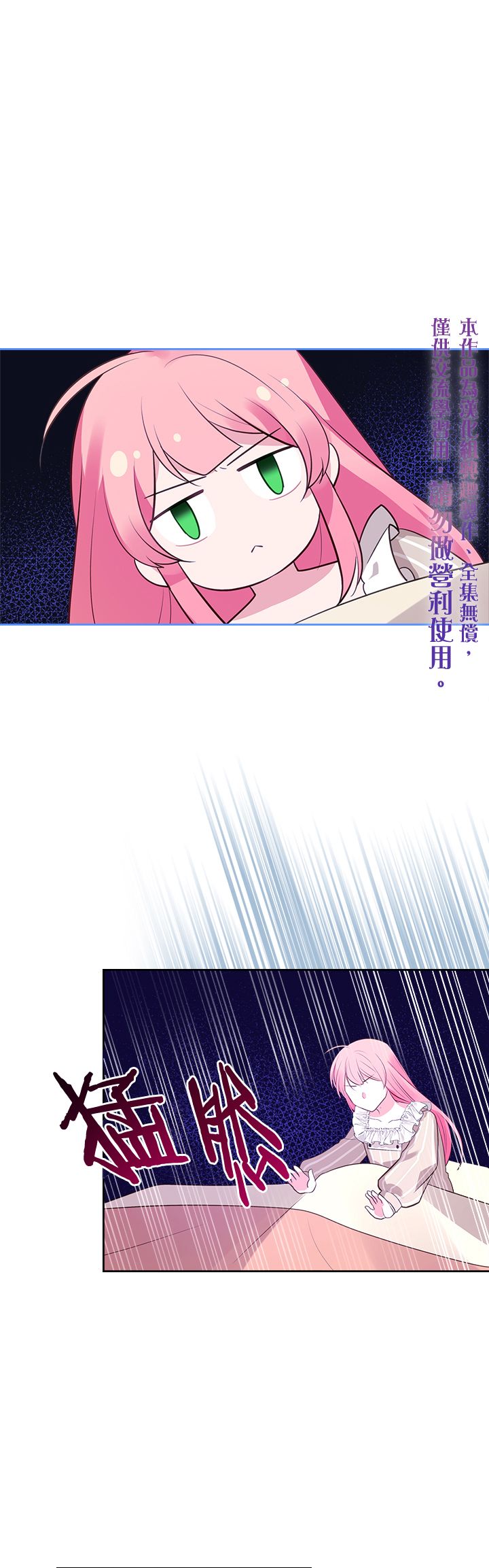《反派皇女想在点心坊过上梦想生活》第07话 第25页