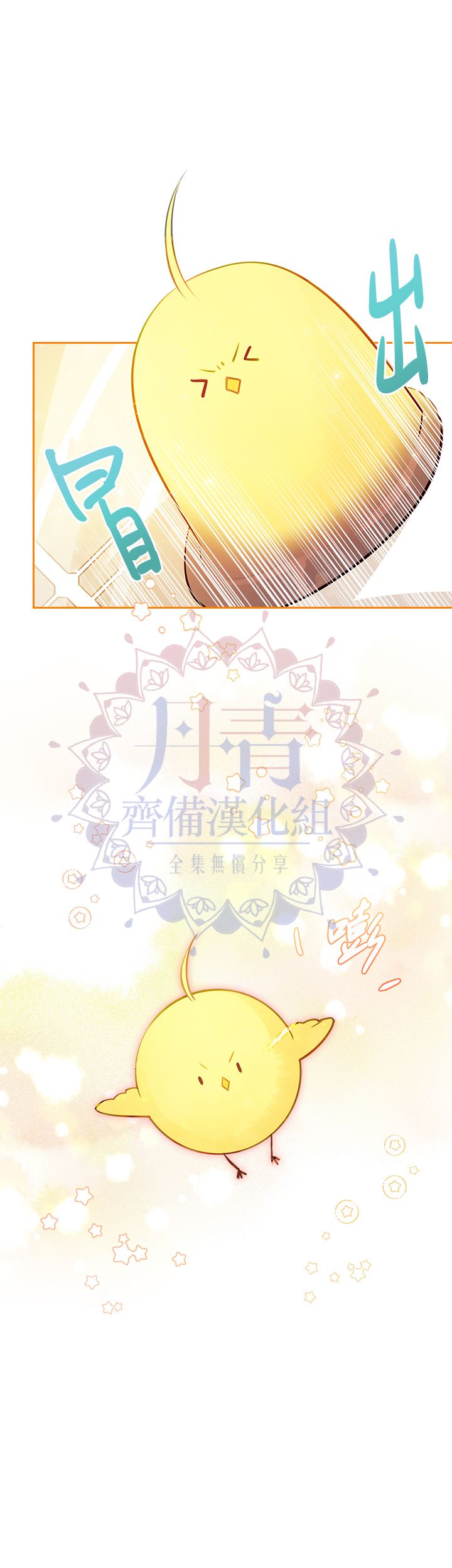 《反派皇女想在点心坊过上梦想生活》第07话 第28页