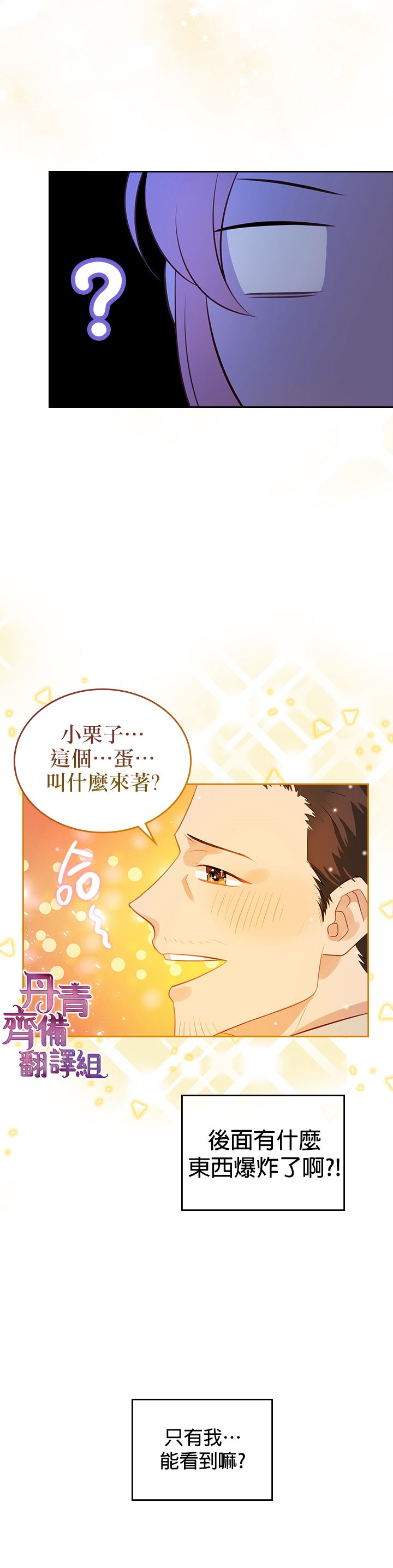《反派皇女想在点心坊过上梦想生活》第05话 第21页