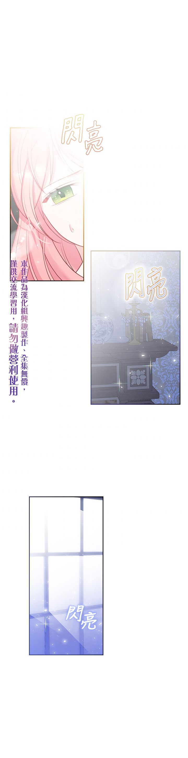 《反派皇女想在点心坊过上梦想生活》第08话 第20页