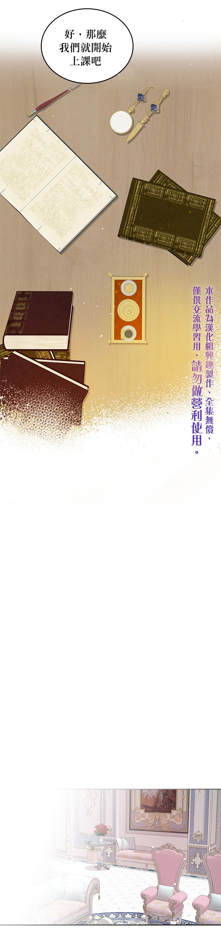 《反派皇女想在点心坊过上梦想生活》第11话 第10页