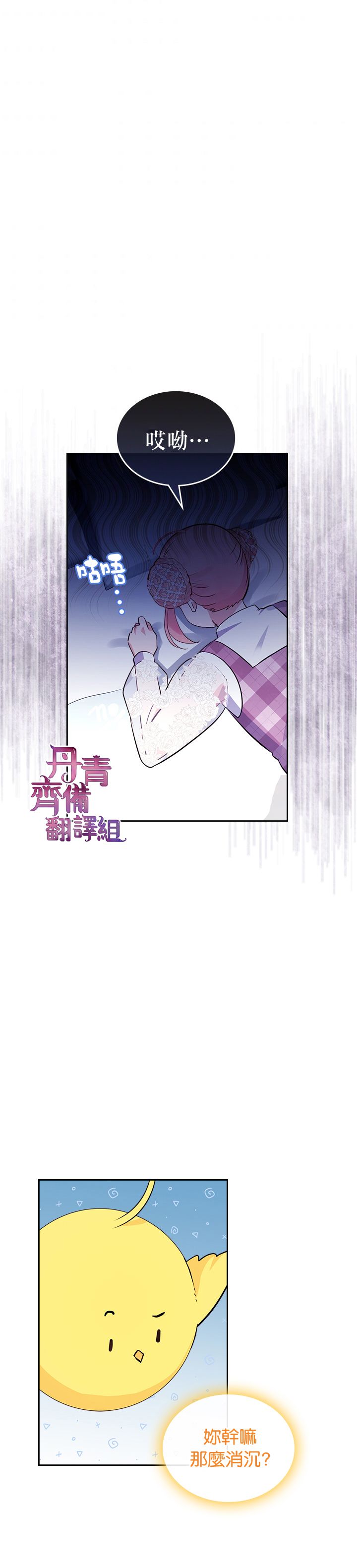《反派皇女想在点心坊过上梦想生活》第11话 第11页