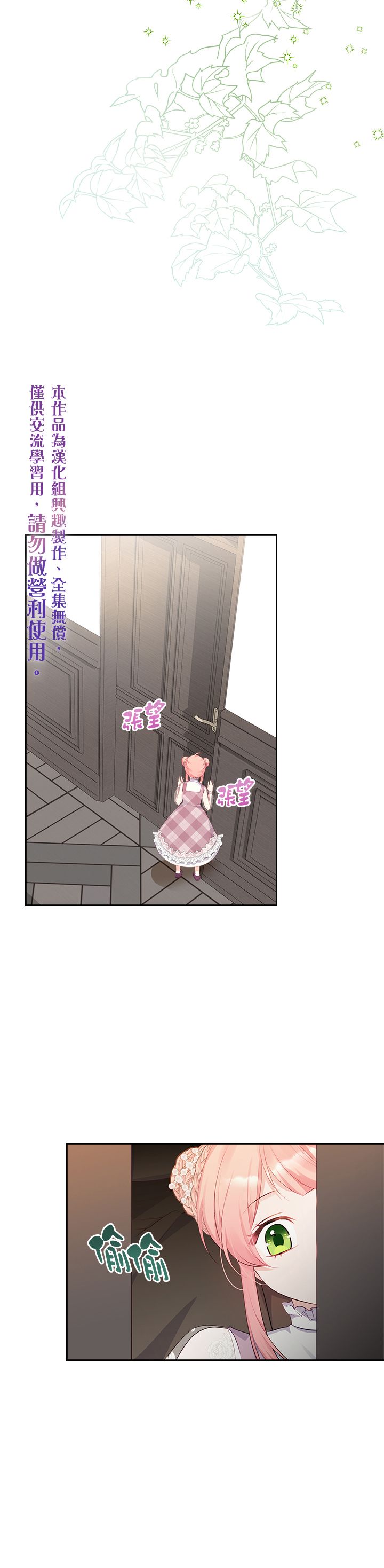 《反派皇女想在点心坊过上梦想生活》第11话 第20页