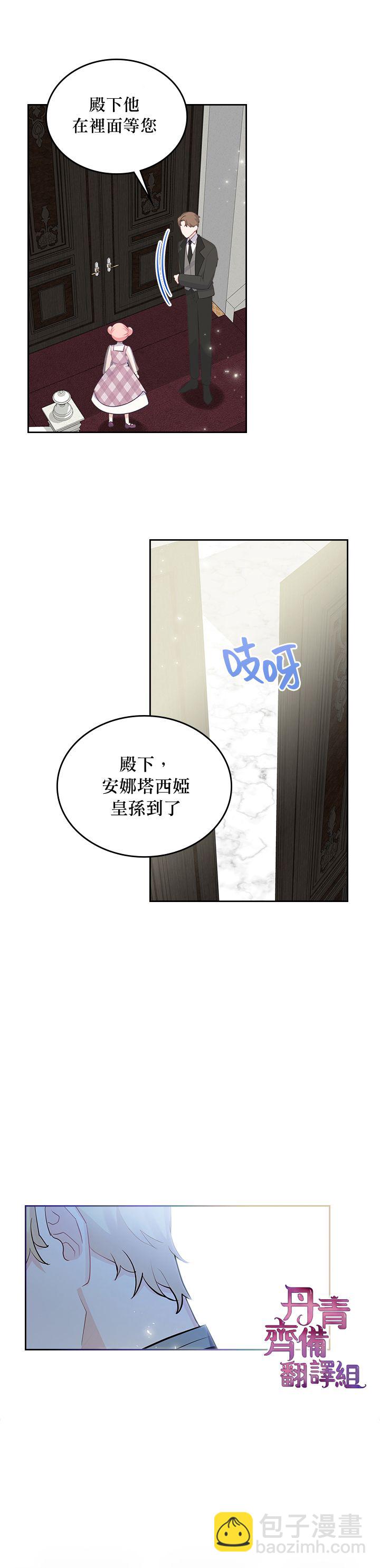 《反派皇女想在点心坊过上梦想生活》第11话 第3页