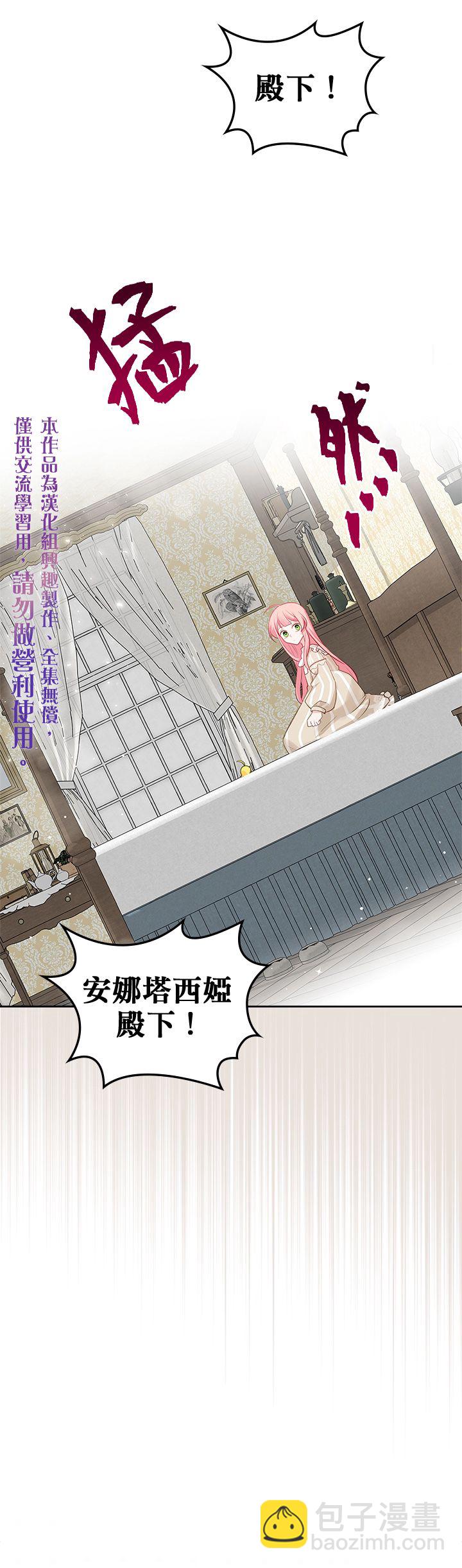《反派皇女想在点心坊过上梦想生活》第09话 第10页