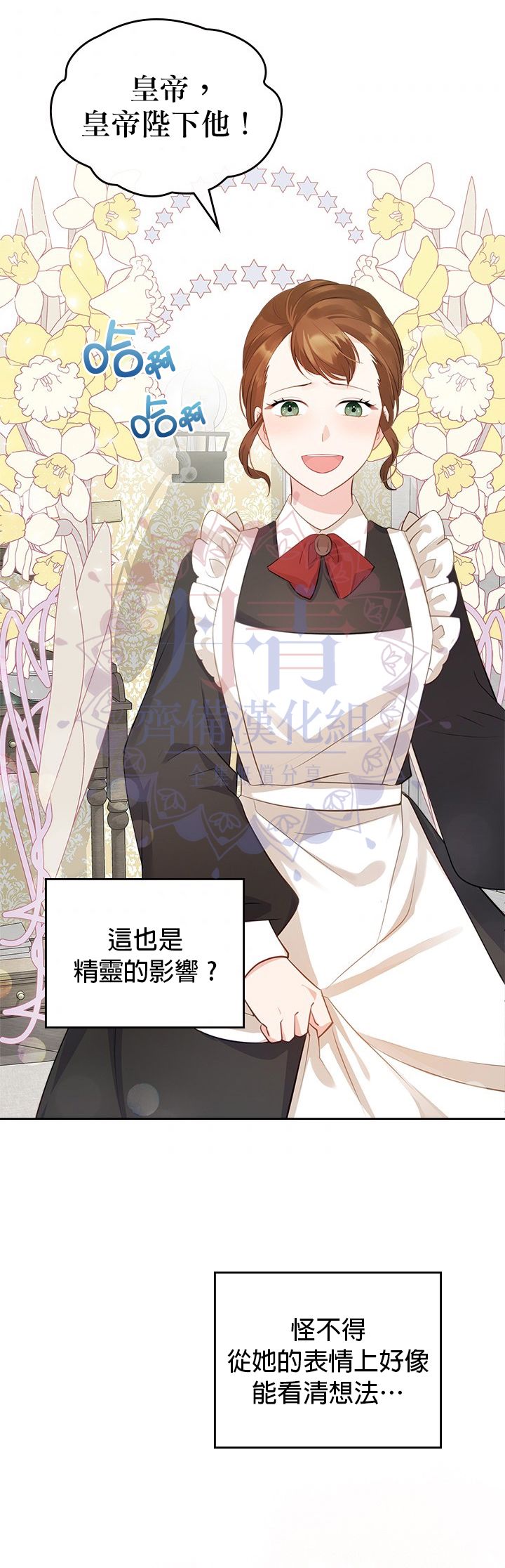 《反派皇女想在点心坊过上梦想生活》第09话 第11页