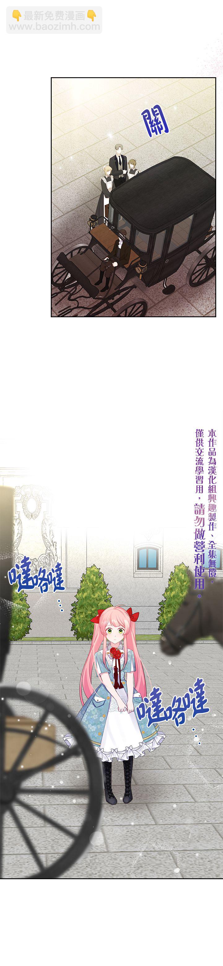 《反派皇女想在点心坊过上梦想生活》第10话 第10页