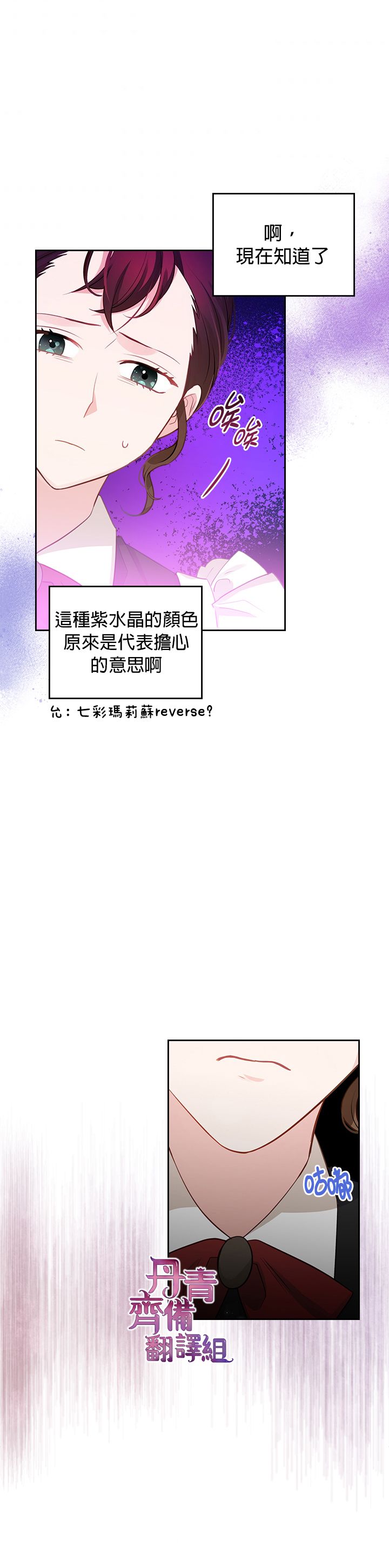 《反派皇女想在点心坊过上梦想生活》第10话 第14页