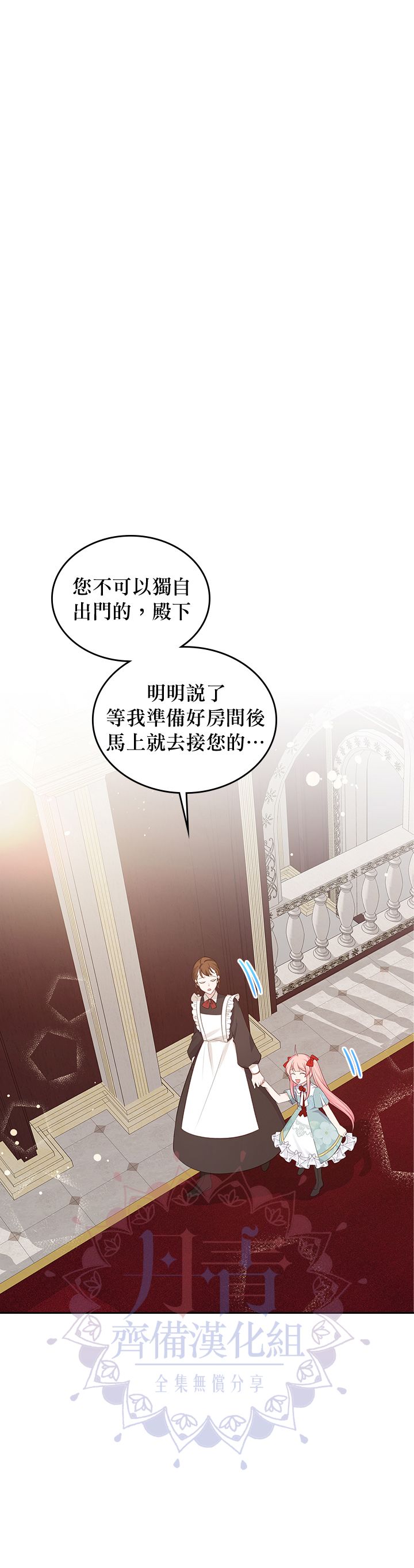 《反派皇女想在点心坊过上梦想生活》第10话 第18页