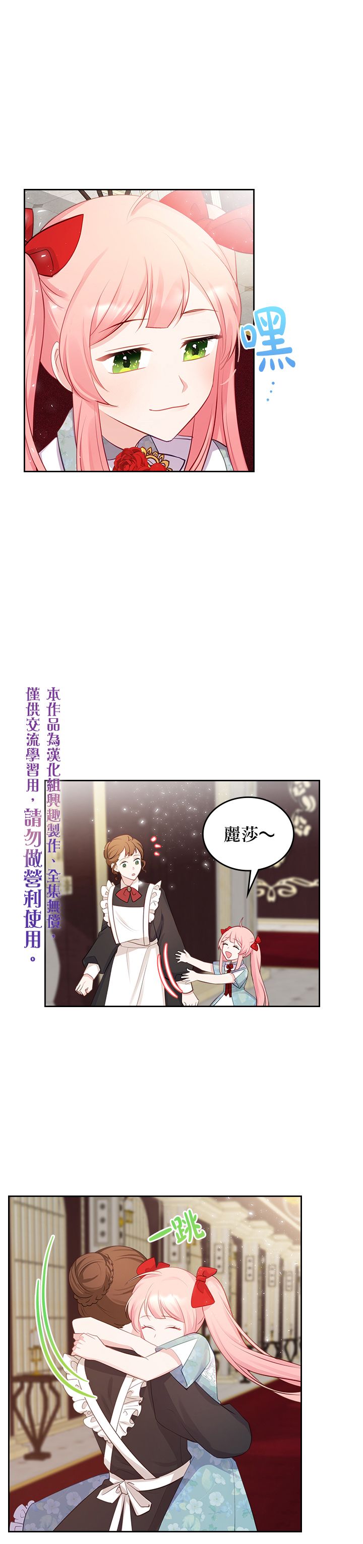 《反派皇女想在点心坊过上梦想生活》第10话 第20页
