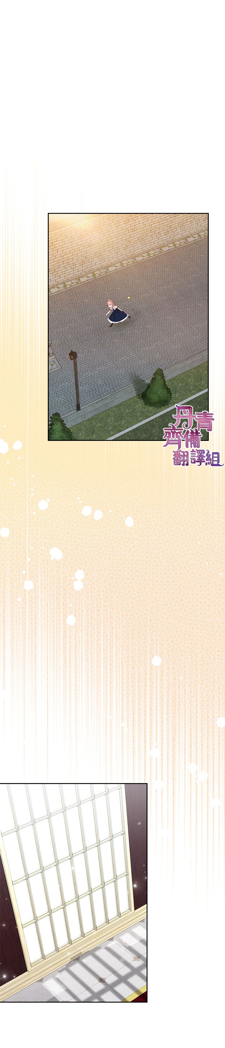 《反派皇女想在点心坊过上梦想生活》第15话 第13页