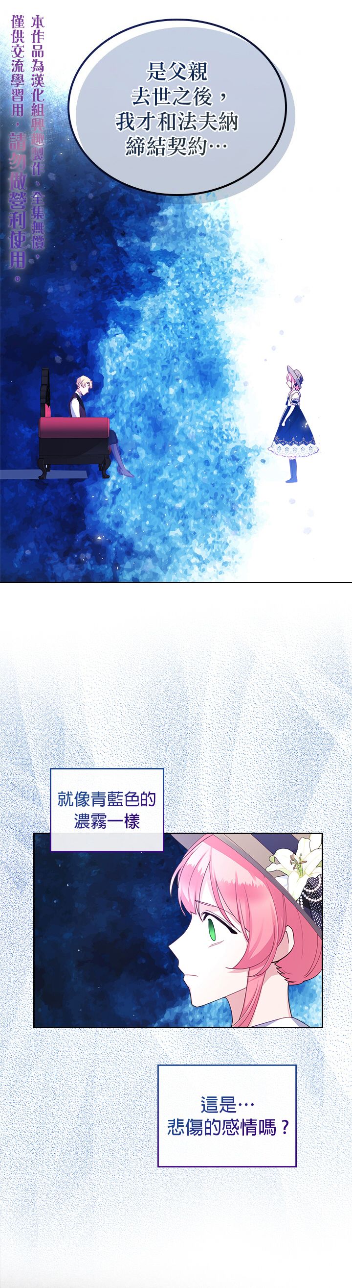 《反派皇女想在点心坊过上梦想生活》第15话 第20页