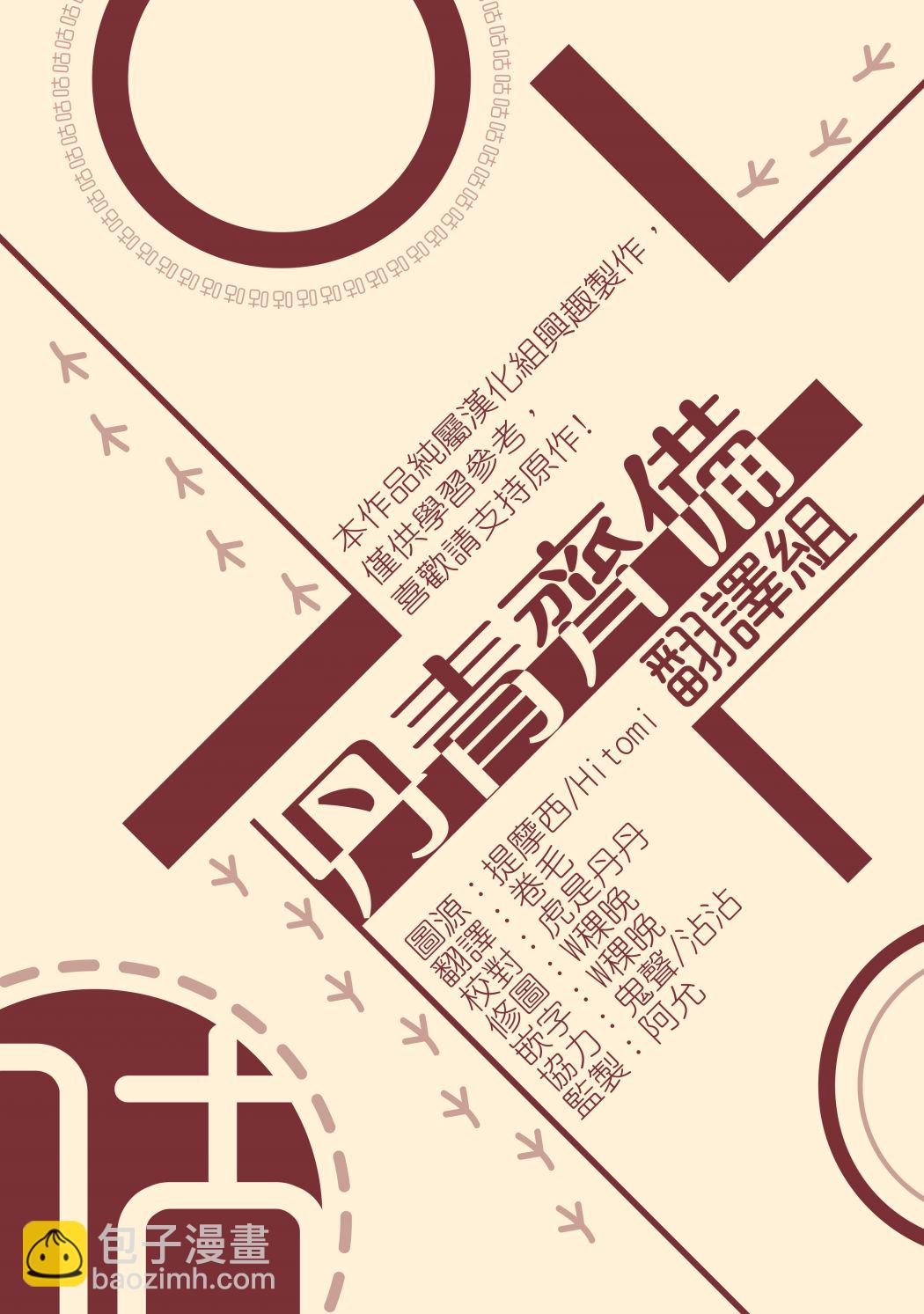 《反派皇女想在点心坊过上梦想生活》第15话 第22页